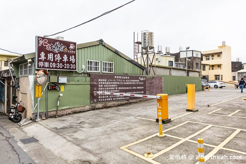 苗栗江技舊記專業餛飩（在地傳承三代，70年歷史好味道）