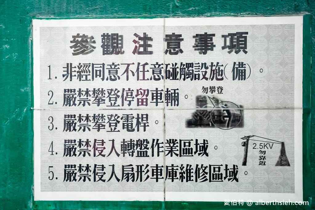 臺鐵彰化扇形車庫｜鐵道迷必訪！全台唯一免費圓形火車機庫