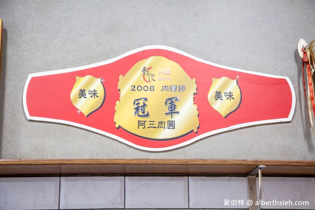 彰化阿三肉圓｜包著北海道干貝的外皮酥脆肉圓，肉圓節雙料冠軍
