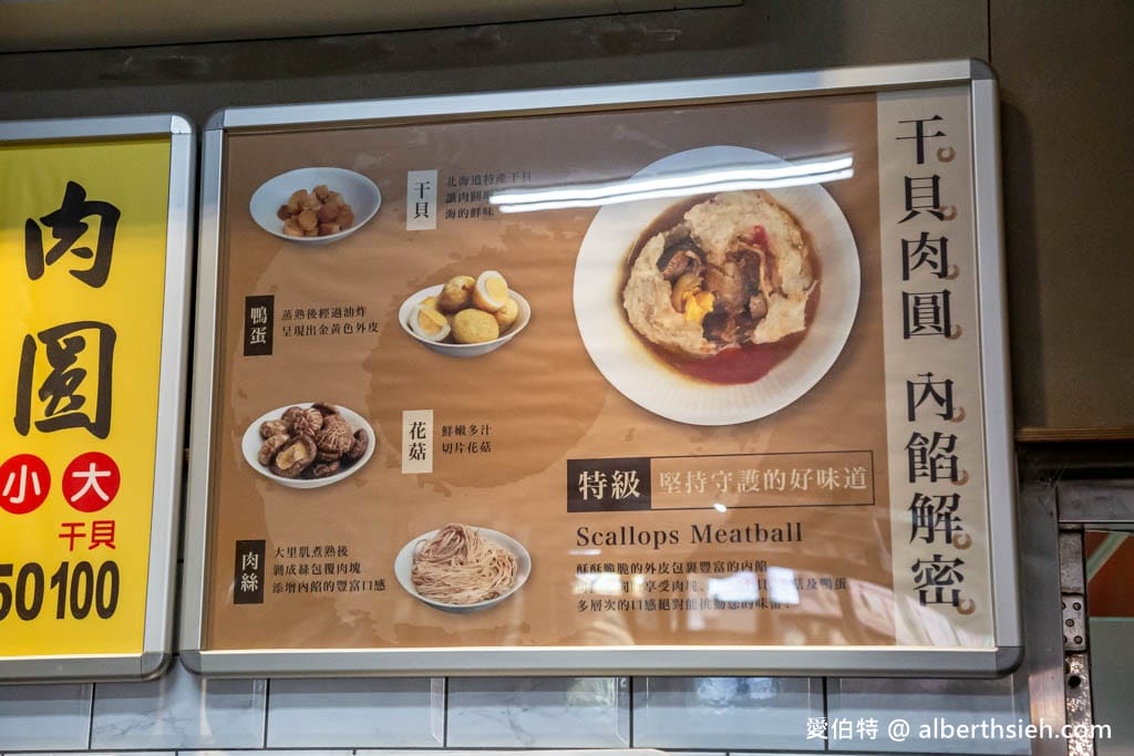 彰化阿三肉圓｜包著北海道干貝的外皮酥脆肉圓，肉圓節雙料冠軍
