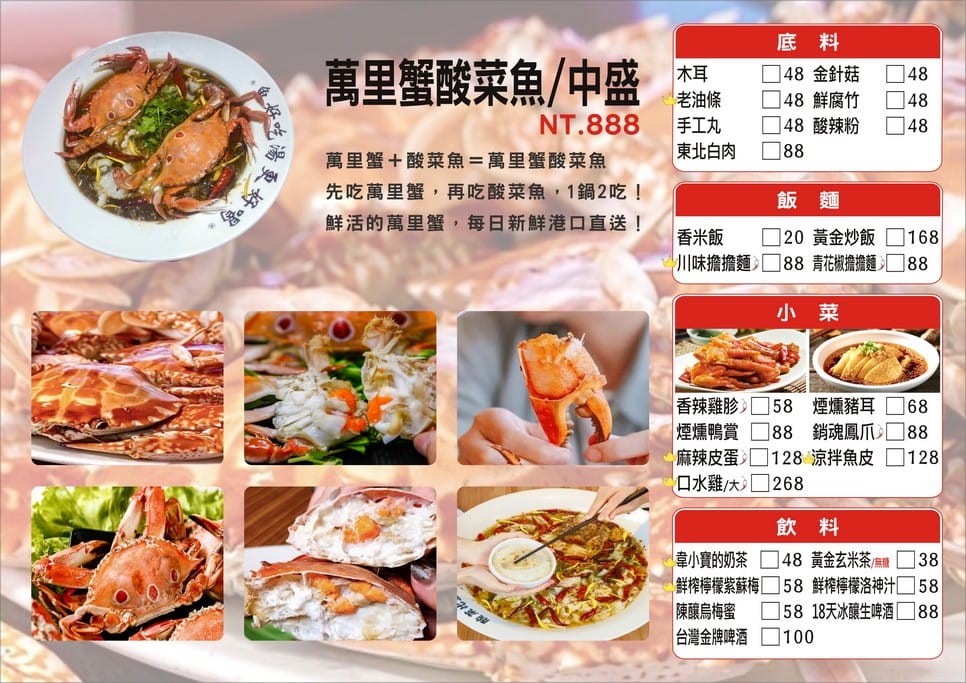 錄鼎記魚頭酸菜魚-桃園八德店.八德介壽路美食(比臉盆還大會噴火的大頭魚必吃!) - 第3張圖 錄鼎記魚頭酸菜魚-桃園八德店.八德介壽路美食(比臉盆還大會噴火的大頭魚必吃!)