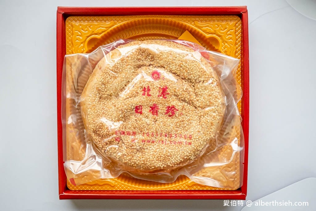 雲林北港日香珍囍餅｜在地30年，狀元餅鹹甜鹹甜的口感超讚！