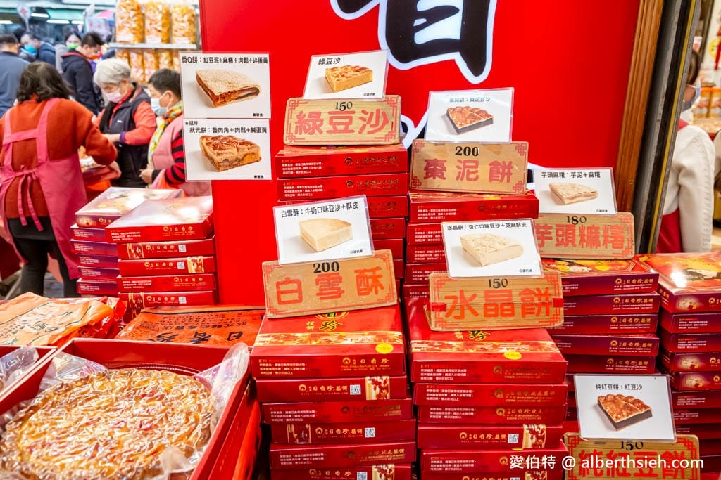 雲林北港日香珍囍餅｜在地30年，狀元餅鹹甜鹹甜的口感超讚！
