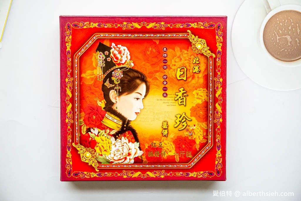 雲林北港日香珍囍餅｜在地30年，狀元餅鹹甜鹹甜的口感超讚！
