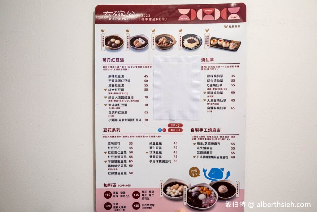 大碗公冰．甜品-新莊富國店（丹鳳捷運站附近嫩仙草冰大推！）