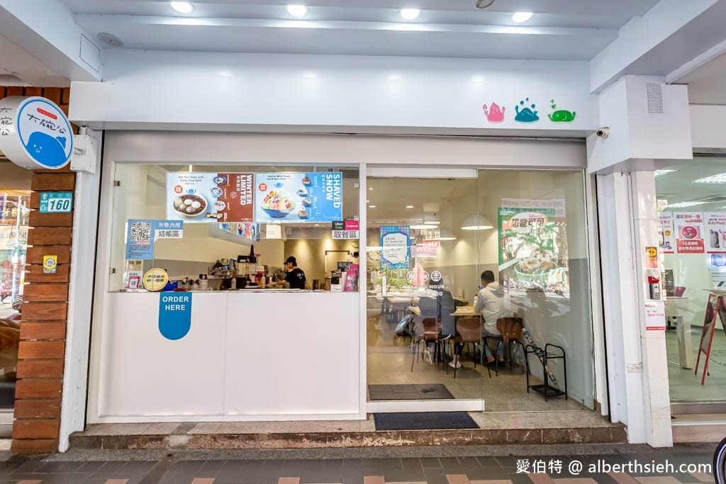大碗公冰．甜品-新莊富國店（丹鳳捷運站附近嫩仙草冰大推！）