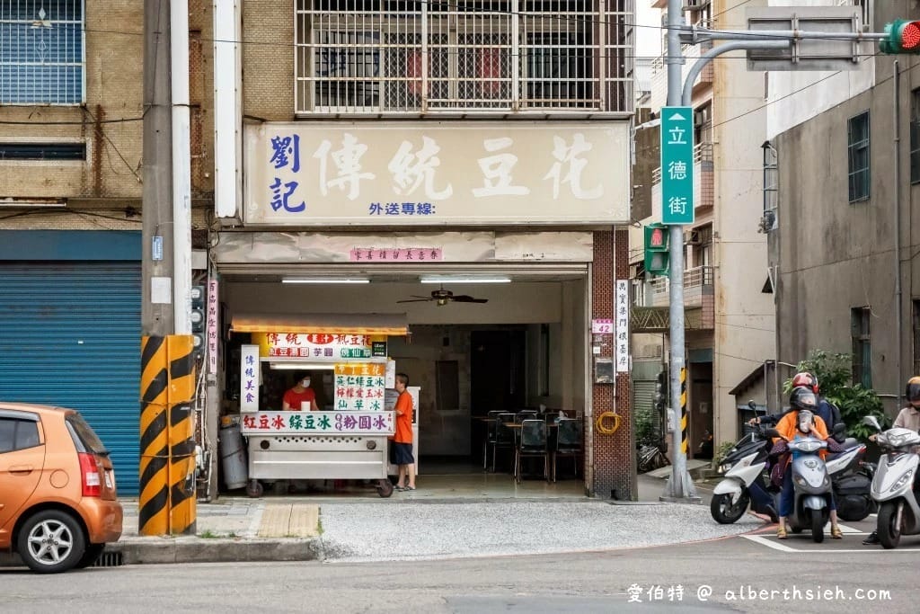 桃園中壢美食｜劉記傳統豆花，網友表示全內壢最好吃的豆花