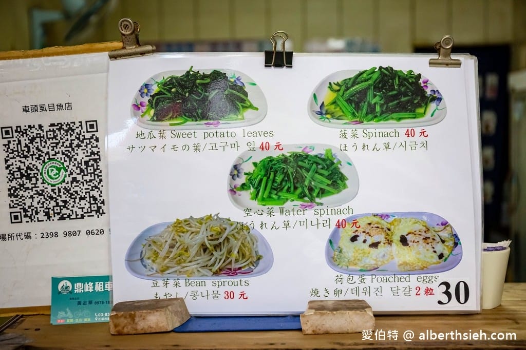 車頭虱目魚（花蓮火車站美食，虱目魚肚肉與肉燥飯必點）