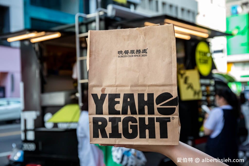 Yeah Right Food Truck 漢堡餐車（終於又來到桃園快閃啦，限時五天）