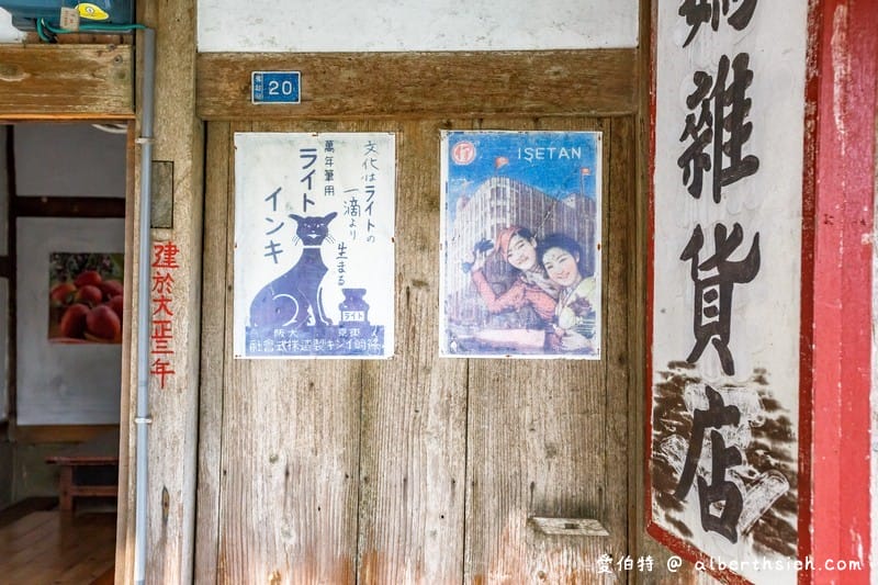 奮起湖百年老老街(下腳店仔)(嘉義阿里山景點充滿復古年代感) - 第11張圖 奮起湖百年老老街(下腳店仔)(嘉義阿里山景點充滿復古年代感)