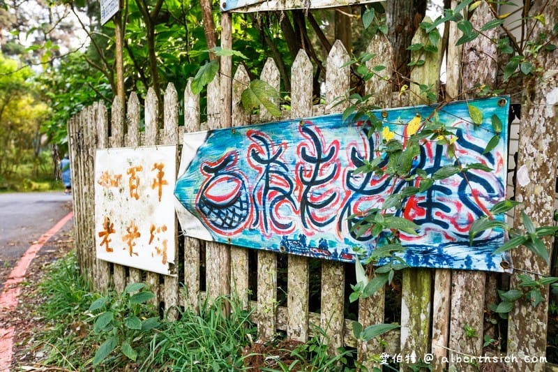 奮起湖百年老老街(下腳店仔)(嘉義阿里山景點充滿復古年代感) - 第2張圖 奮起湖百年老老街(下腳店仔)(嘉義阿里山景點充滿復古年代感)