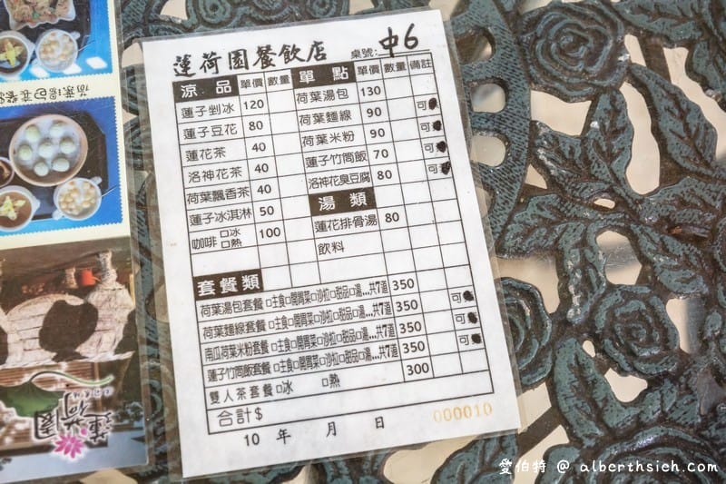 桃園觀音蓮荷園休閒農場（不要錯過乘坐大王蓮破百公斤不是問題）