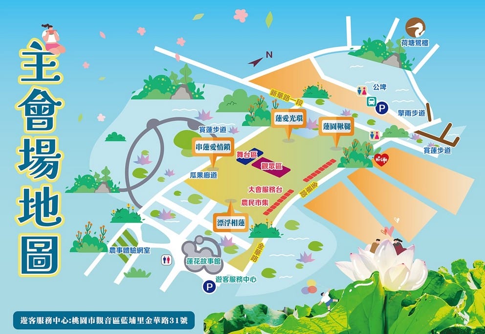 觀音桃園蓮花季2024（一日遊蓮荷園乘坐大王蓮/向陽農場賞向日葵）