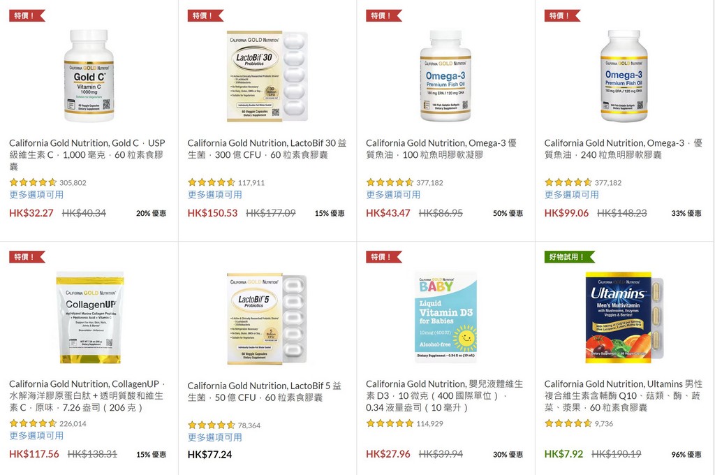 2024iHerb美國保健食品必買推薦（折扣碼/優缺點/下單禁忌/關稅） @愛伯特