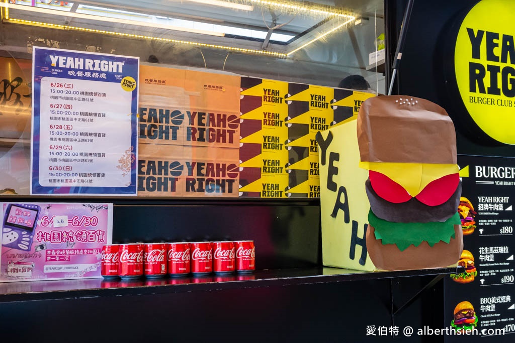 Yeah Right Food Truck 漢堡餐車（終於又來到桃園快閃啦，限時五天） @愛伯特