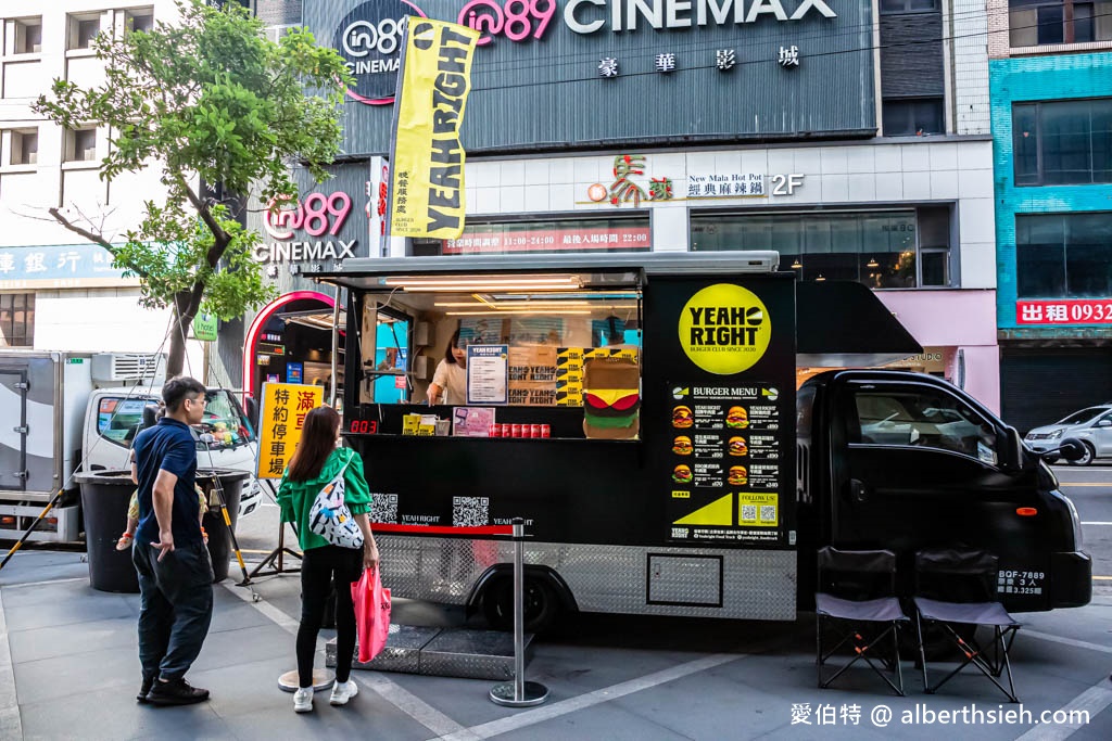 Yeah Right Food Truck 漢堡餐車（終於又來到桃園快閃啦，限時五天） @愛伯特