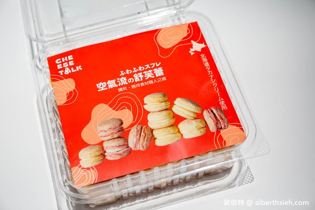 大江快閃美食（Cheese Talk北海道生乳達茲，ButterSays法式甜點費南雪）