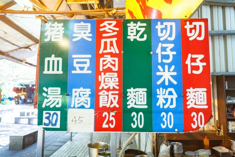 三峽白雞行修宮|讓人心靈沉澱放鬆的恩主公廟,收驚求籤時間 - 第22張圖 三峽白雞行修宮|讓人心靈沉澱放鬆的恩主公廟,收驚求籤時間