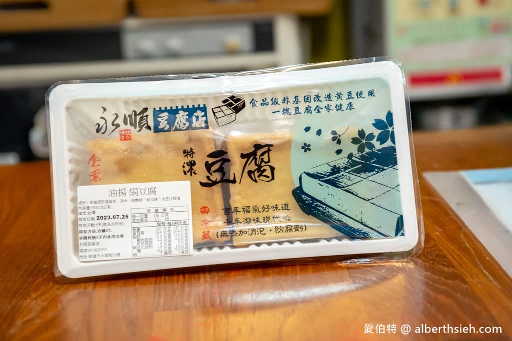 桃園藝文特區永順豆腐店｜手工豆花綿密細緻超好吃，豆乳濃郁好喝