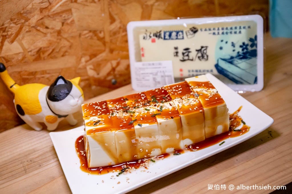 桃園藝文特區永順豆腐店｜手工豆花綿密細緻超好吃，豆乳濃郁好喝