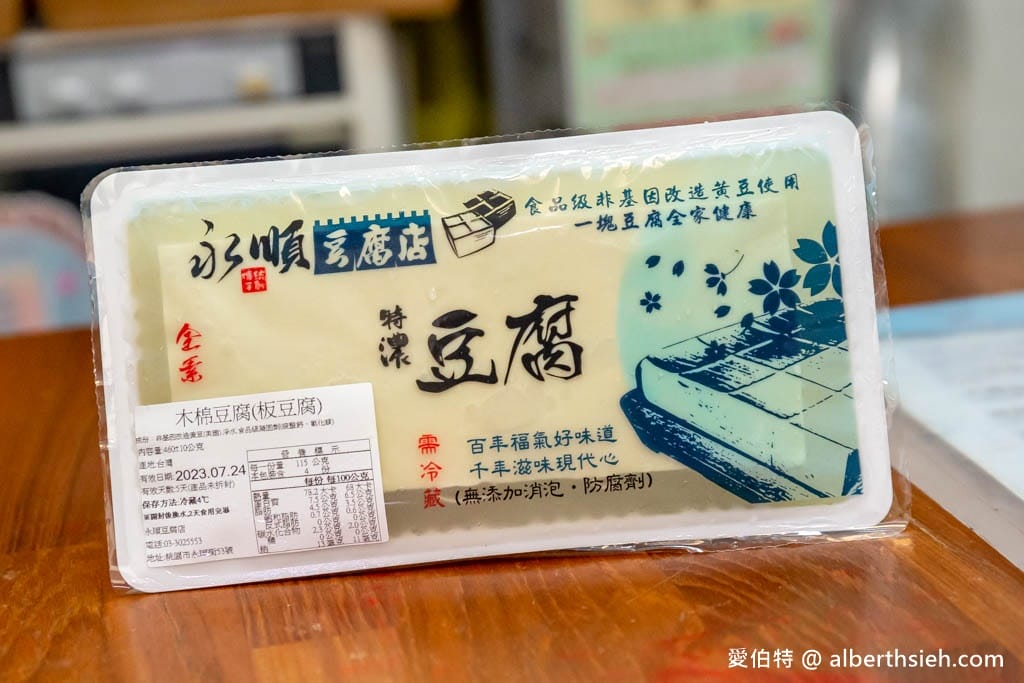 桃園藝文特區永順豆腐店｜手工豆花綿密細緻超好吃，豆乳濃郁好喝