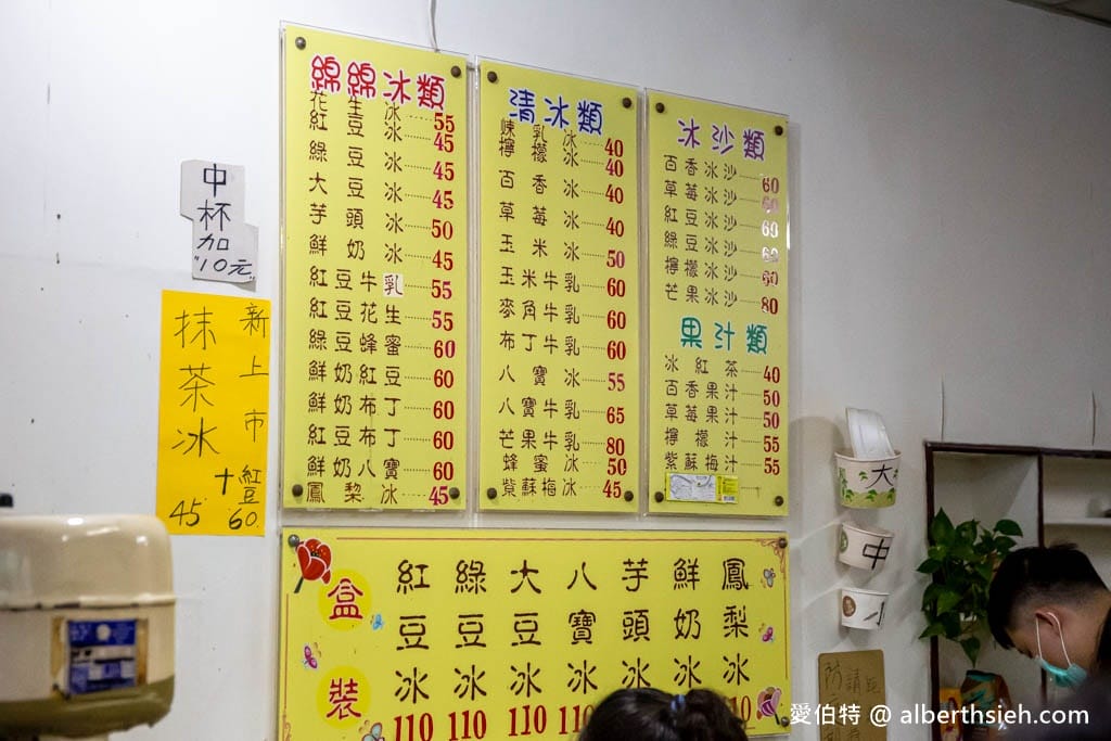 桃園楊梅菜市場楊梅綿綿冰｜在地60年的古早味老冰店