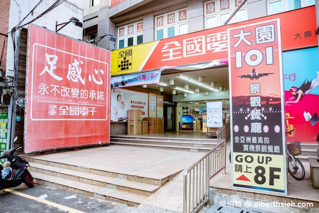 桃園大園101景觀餐廳（全亞洲賞機高度最高的看飛機餐廳）