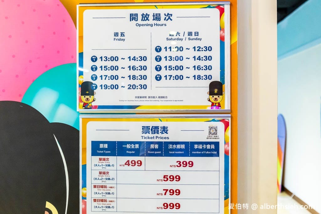 淡水阿熊勇闖歡樂島親子體能館（300坪超放電，彩虹球池、攀爬迷宮、彈跳床）