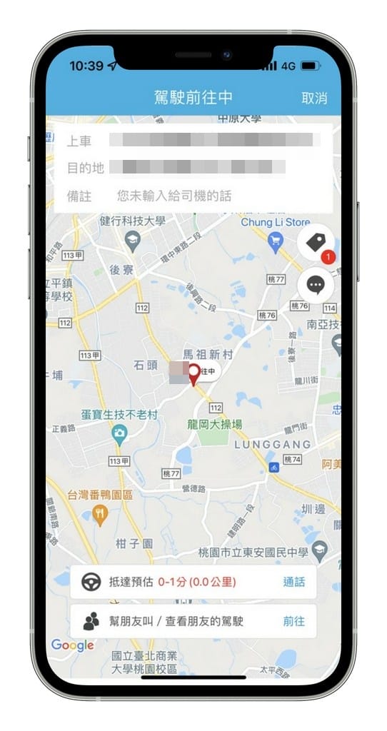 台灣代駕APP（優惠費用價格只要300元起，酒後不開車）