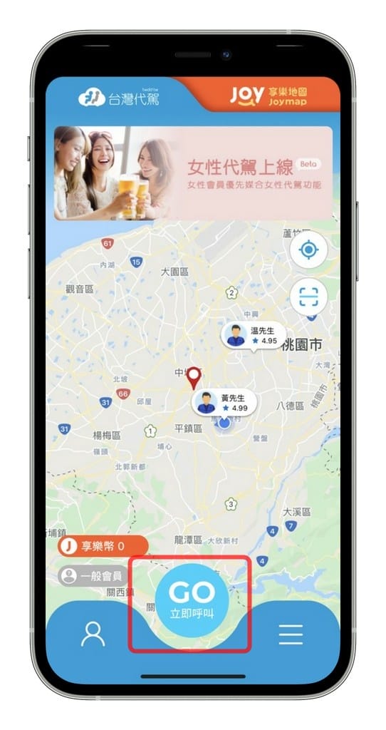 台灣代駕APP（優惠費用價格只要300元起，酒後不開車）