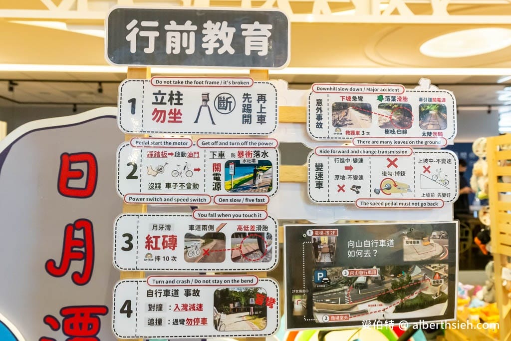 日月潭腳踏車租借推薦．OPENBIKE自行車出租站（親子電輔車騎車賞景，上坡輕鬆免流汗）