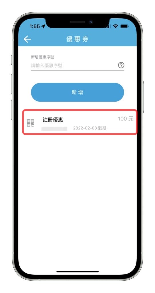 台灣代駕APP（優惠費用價格只要300元起，酒後不開車）