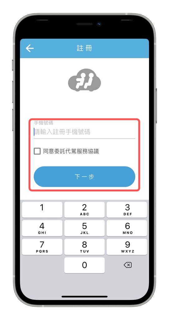 台灣代駕APP（優惠費用價格只要300元起，酒後不開車）