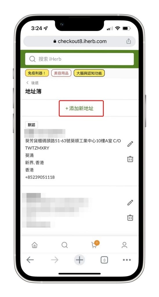 BNS集運教學｜付運費免關稅購買iHerb，香港美國國際代運