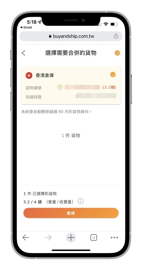 BNS集運教學｜付運費免關稅購買iHerb，香港美國國際代運