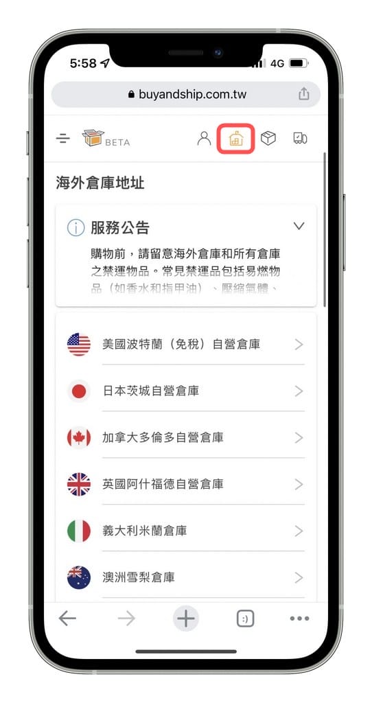 BNS集運教學｜付運費免關稅購買iHerb，香港美國國際代運