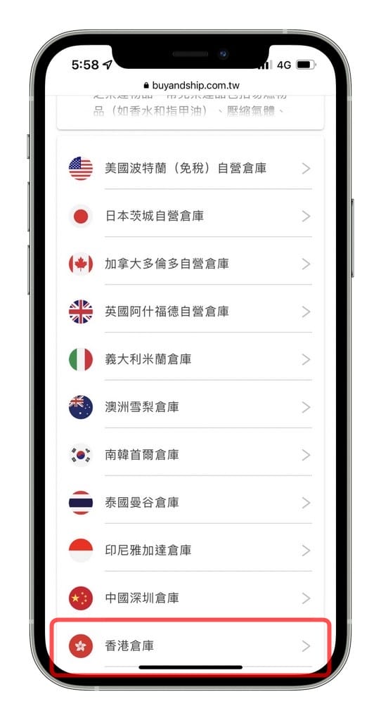 BNS集運教學｜付運費免關稅購買iHerb，香港美國國際代運
