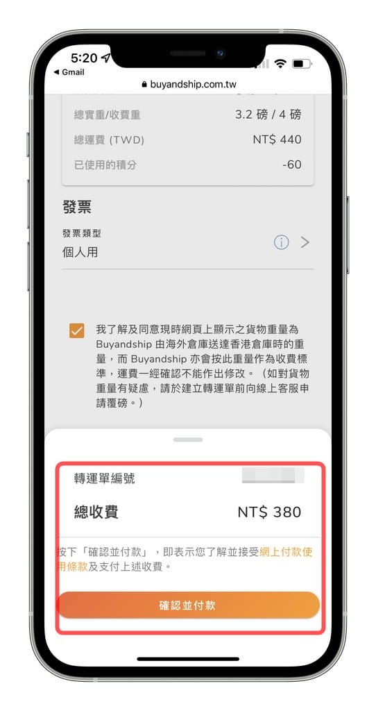 BNS集運教學｜付運費免關稅購買iHerb，香港美國國際代運