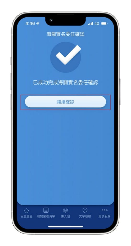 BNS集運教學｜付運費免關稅購買iHerb，香港美國國際代運