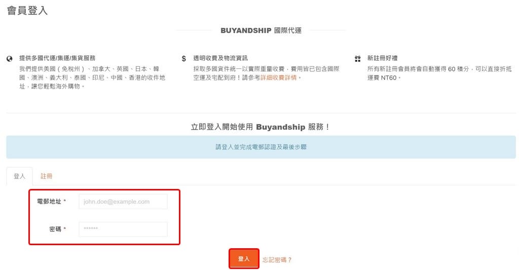 BNS集運教學｜付運費免關稅購買iHerb，香港美國國際代運