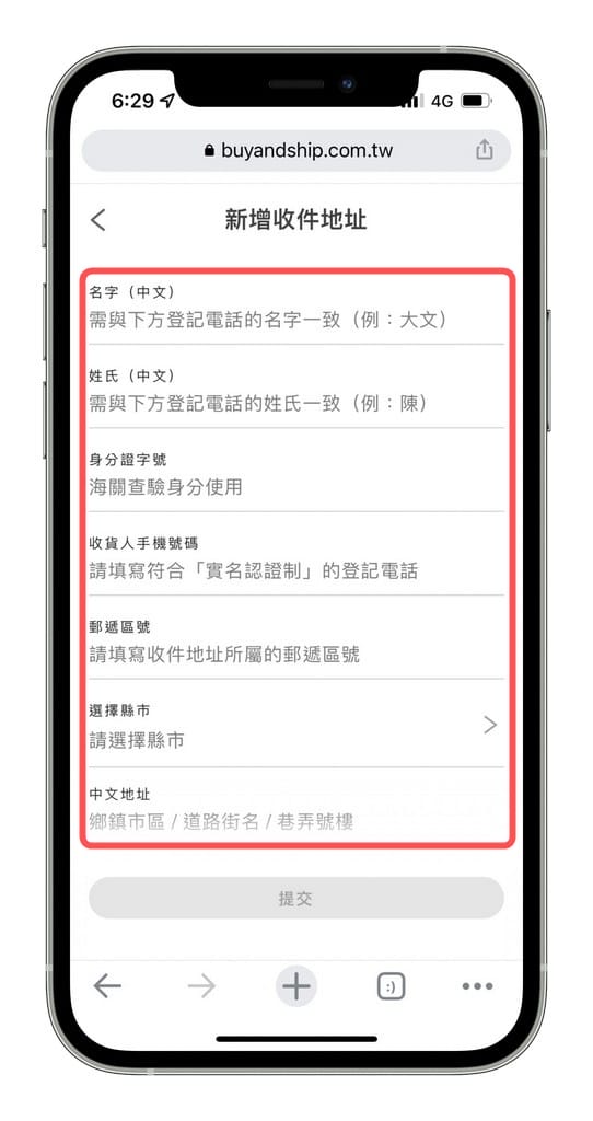 BNS集運教學｜付運費免關稅購買iHerb，香港美國國際代運