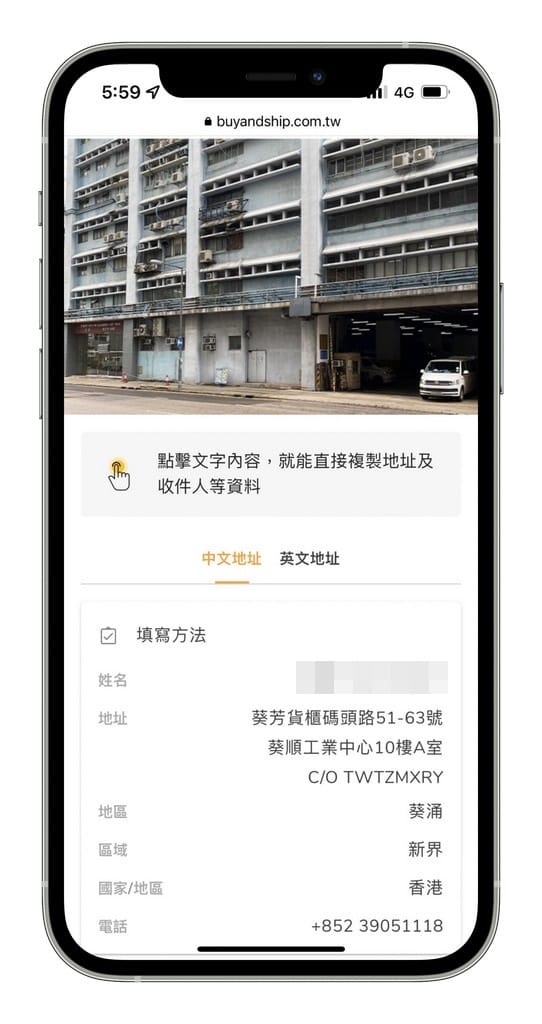 BNS集運教學｜付運費免關稅購買iHerb，香港美國國際代運