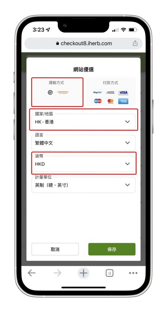 BNS集運教學｜付運費免關稅購買iHerb，香港美國國際代運