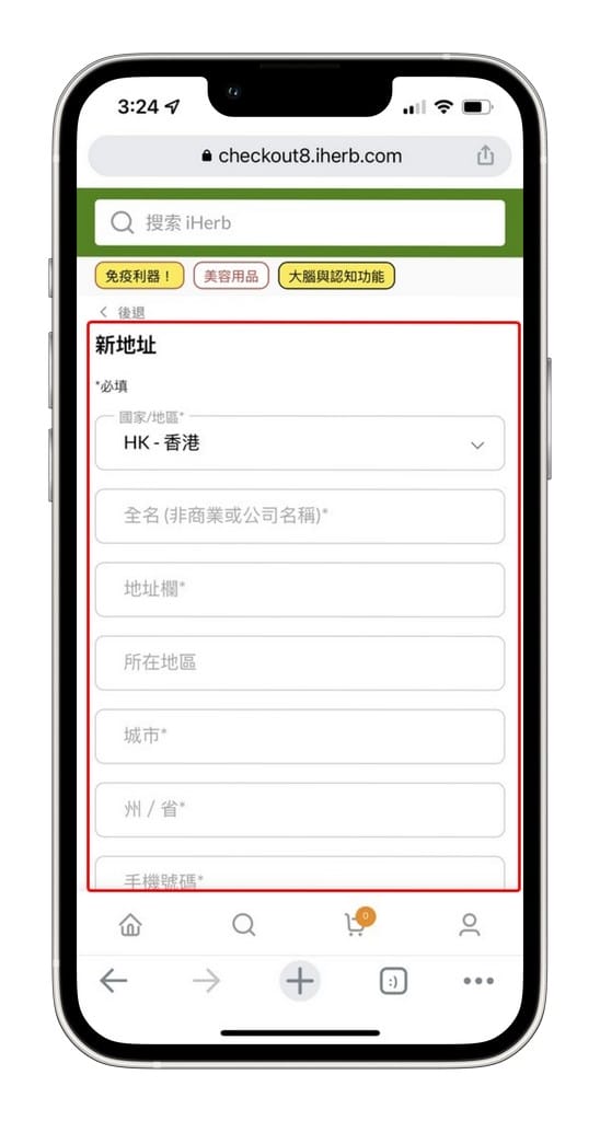 BNS集運教學｜付運費免關稅購買iHerb，香港美國國際代運