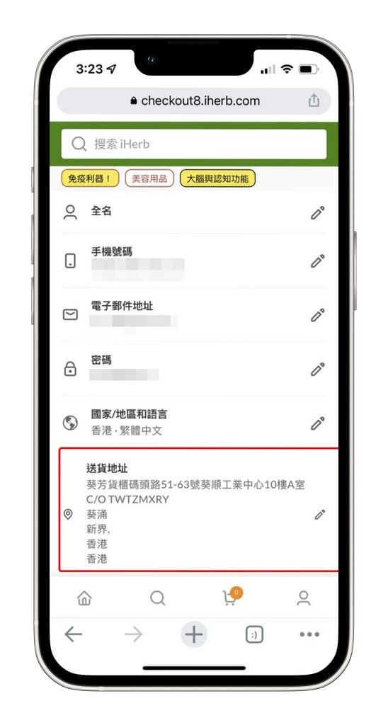 BNS集運教學｜付運費免關稅購買iHerb，香港美國國際代運