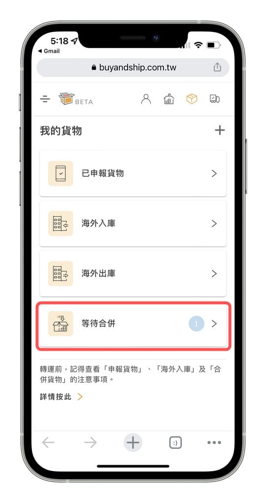 BNS集運教學｜付運費免關稅購買iHerb，香港美國國際代運