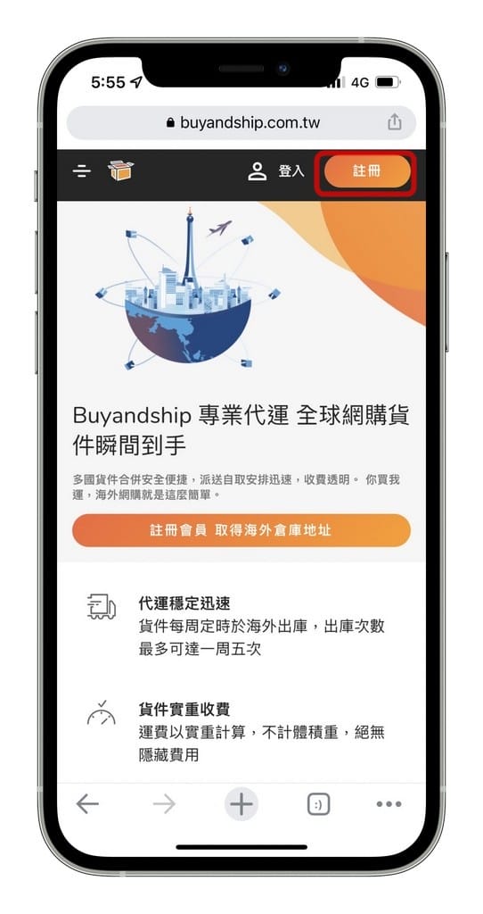 BNS集運教學｜付運費免關稅購買iHerb，香港美國國際代運