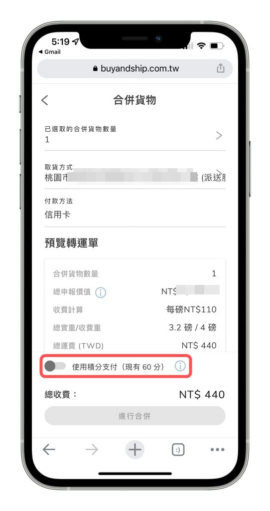 BNS集運教學｜付運費免關稅購買iHerb，香港美國國際代運