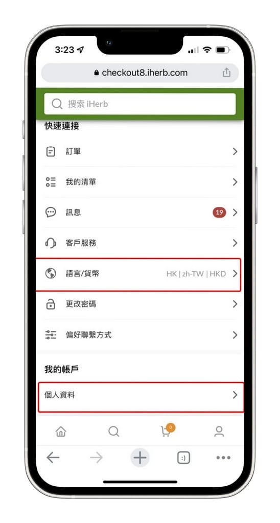 BNS集運教學｜付運費免關稅購買iHerb，香港美國國際代運