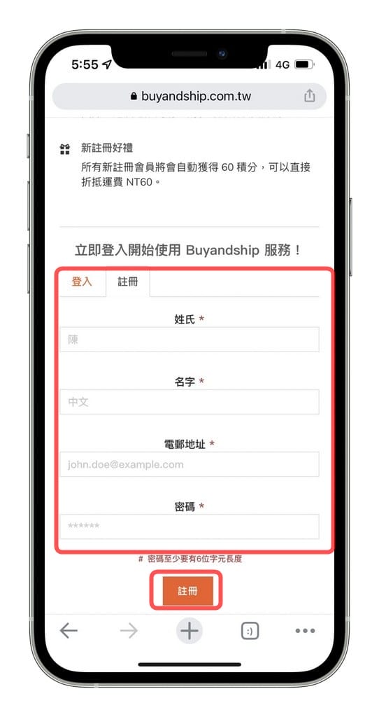BNS集運教學｜付運費免關稅購買iHerb，香港美國國際代運
